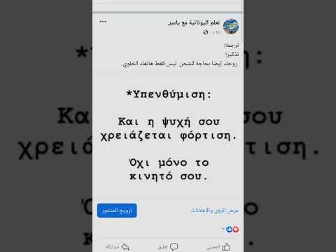 ترجمة الحكمة من لغة عربية الى اليونانية