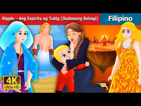 Video: Tail - Pine Ng Tubig