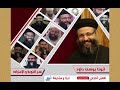 عظة سر التوبة والإعتراف أبونا يوسف داود