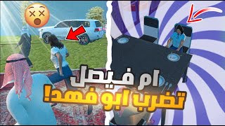 #10 ابو فيصل 3 || وديت ام فيصل لمطعم فيه صرصور 😂!! | ملك الطارة screenshot 5