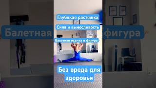 Растяжка у балетного барре. Раскрытие тазобедренных суставов. Снятие напряжения с мышц. Гибкость.