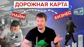 ХВАТИТ РАБОТАТЬ С ПЕРСОНАЛОМ! Запустите свой бизнес по аутсорсингу линейных исполнителей