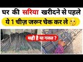 सरिया मे ये 1 चीज़ सबको पता होनी चाहिए ! How to check best steel for house construction