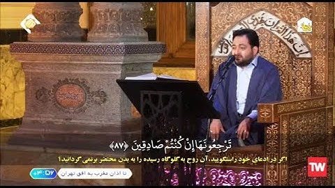 الواقعة 75~96 # القارئ سعيد برويزي