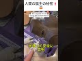 人間の誕生の秘密‼️😱