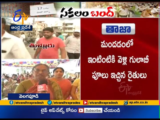 Farmers Continuing Protest | Live from Velagapudi Farmers Continuing Protest | Live from Velagapudi