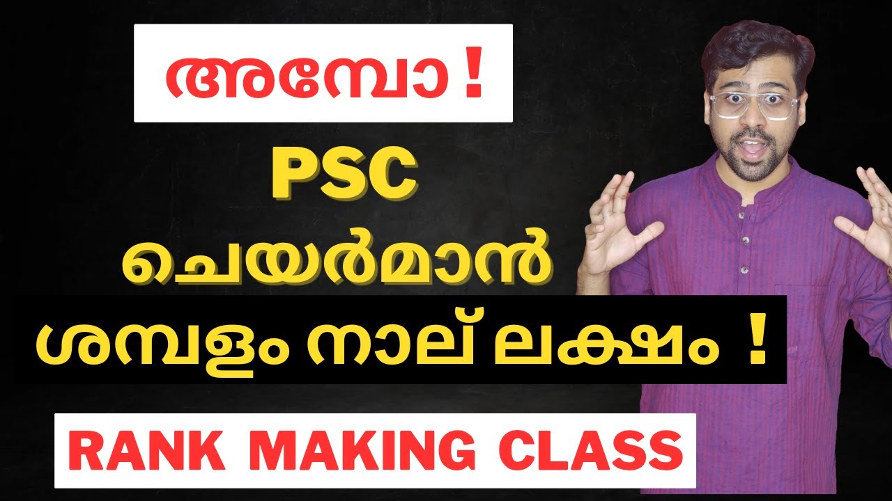 Kerala PSC in-depth Class | Constitutional Body ; Anudeep Vlogs #psc #upsc