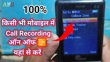 Keypad Mobile Call Recording On Off Setting itel Cellecor Lava nokia Intex samsung Call Recording