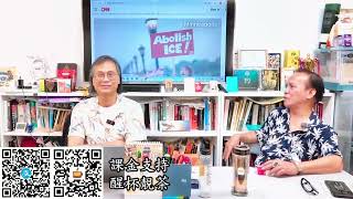 茶博士怪論 2025-06-12 第123集: Part2