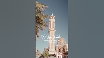 سورة الفجر _ ياسر الدوسري _#انشر_تؤجر 🎧