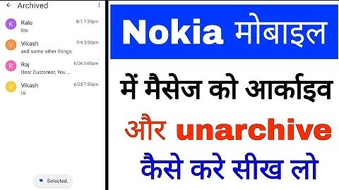 Nokia phone me message ko hide unhide kaise kare।how to hide unhide message in nokia phone