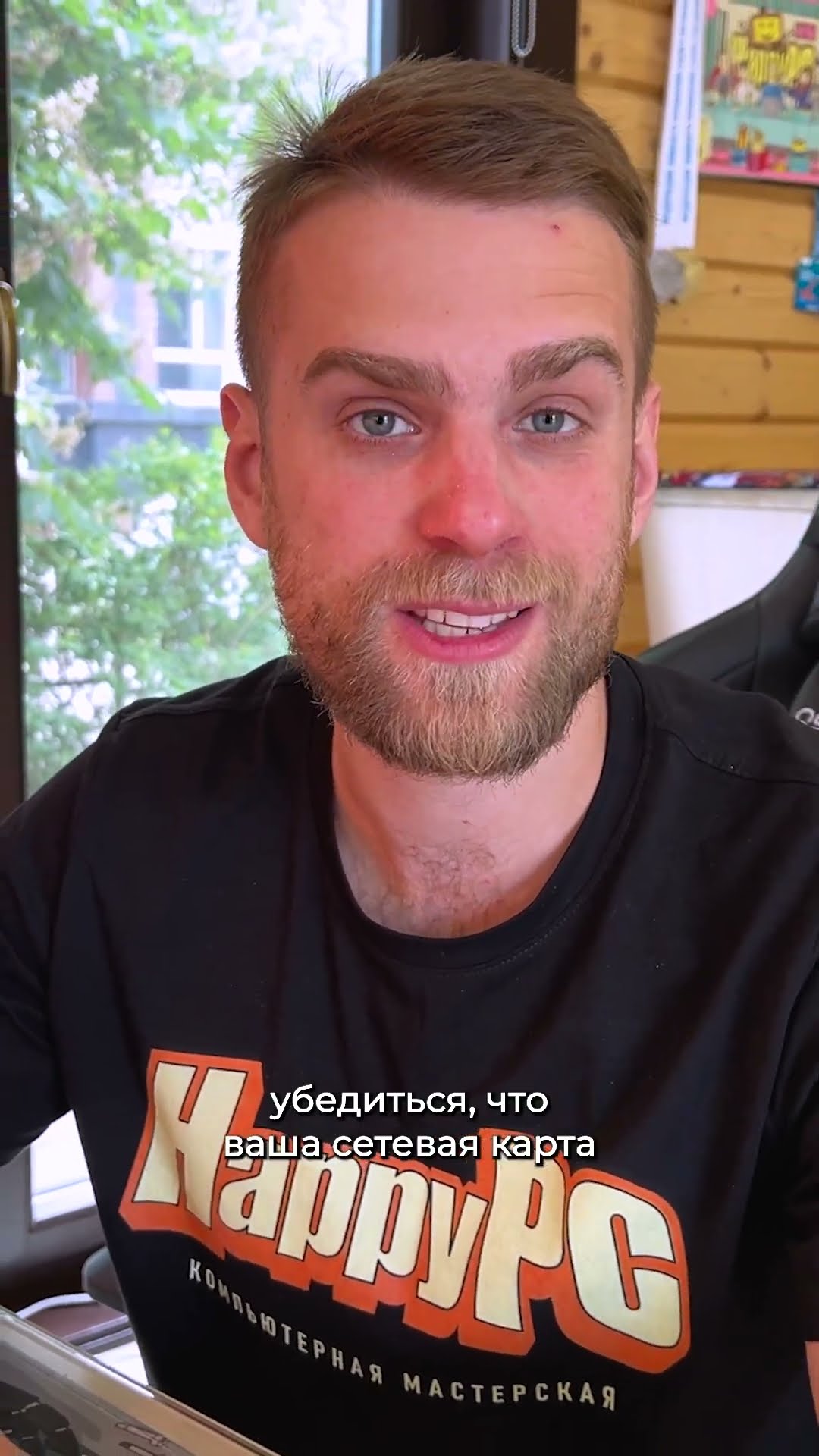 чистая скорость пинга