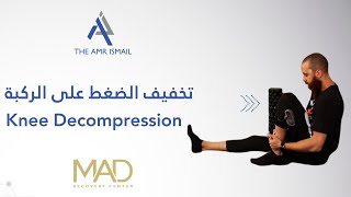 Knee Decompression - تخفيف الضغط على الركبة