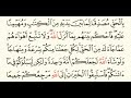 الصفحة رقم 116 الشيح مشاري العفاسي