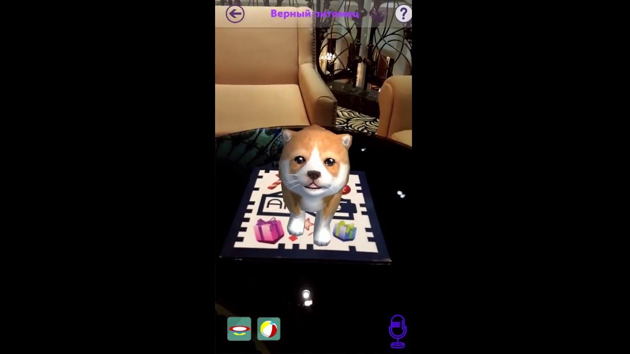 Щенок из приложения "Верный питомец" ARLife: технологии дополненной реальности