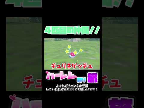 ほうれん草のおひたしが好きです #ゆっくり実況 #ポケモンsv #ポケモン#縛り