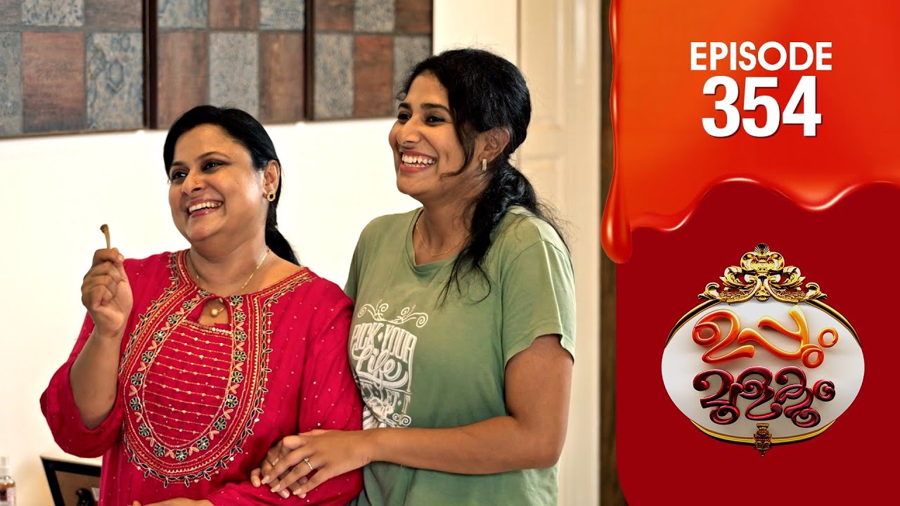 Uppum Mulakum 3 | Flowers | EP # 354