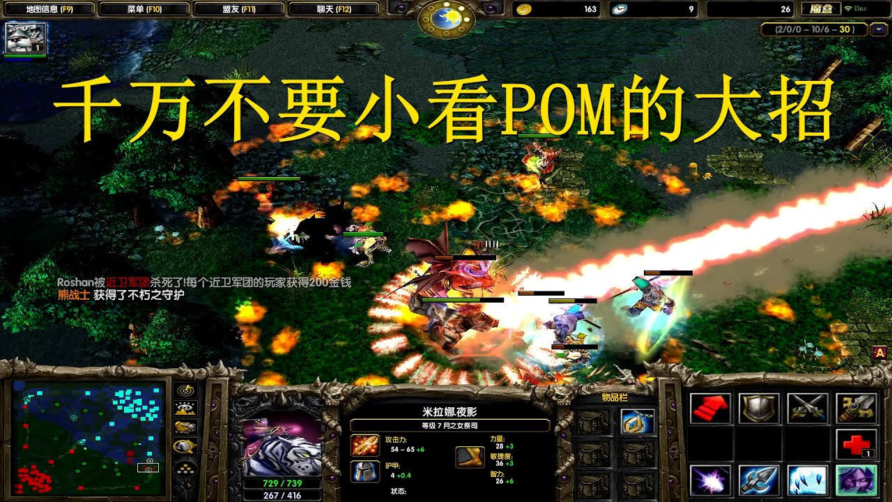 WATCH OUT FOR MIRANA'S MOONLIGHT SHADOW - DOTA MIRANA