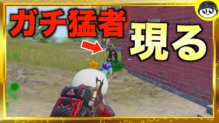 【PUBGモバイル】この敵強過ぎる！！立ち回りがプロレベルで一瞬で転職GG(泣)【マイマビ/切り抜き】