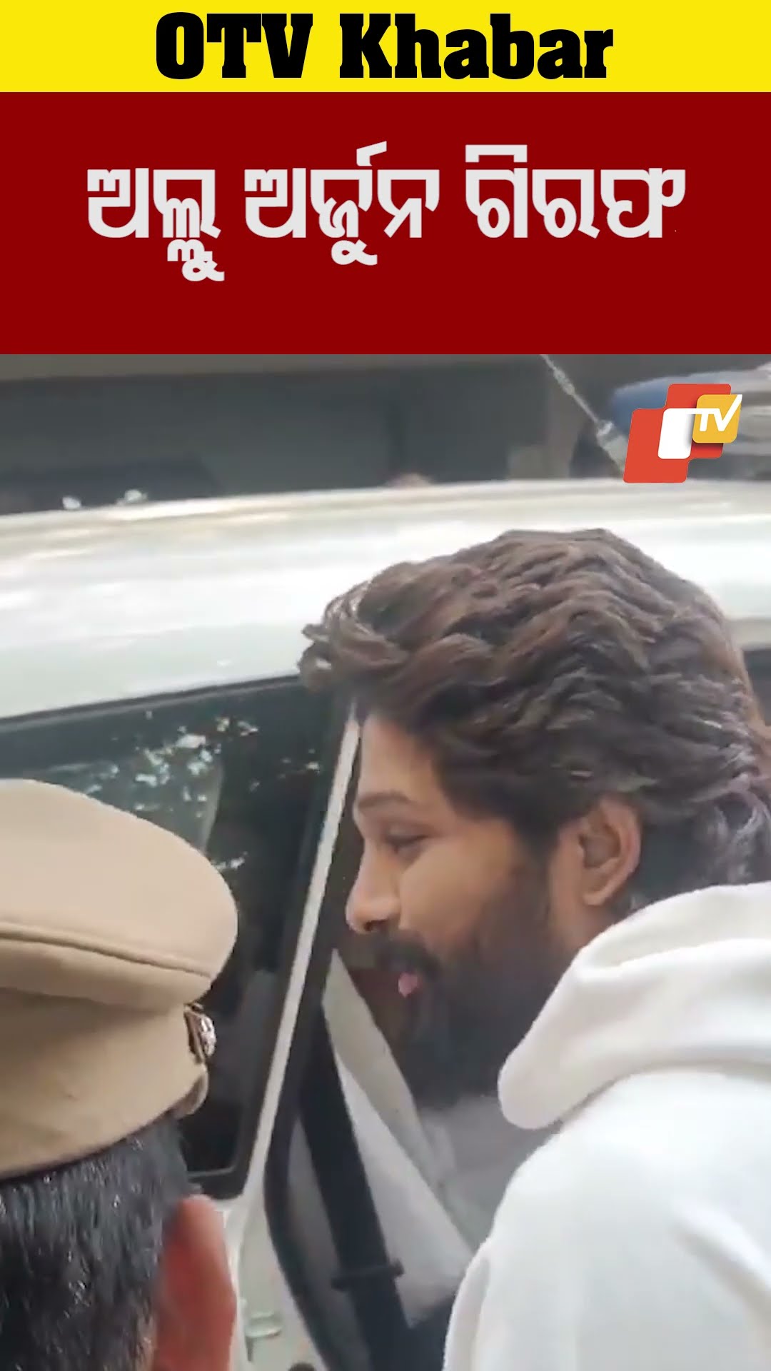 ଝୁକ୍ ଗୟା ପୁଷ୍ପା… #otv