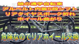 【自転車】JK娘