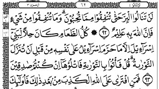 lantunan al qur'an juz 4 pelan pelan untuk lansia