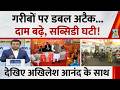 Jo kahenge Sach Kahenge : जो गरीबों पर डबल अटैक...दाम बढ़े, सब्सिडी घटी? Akhilesh Anand