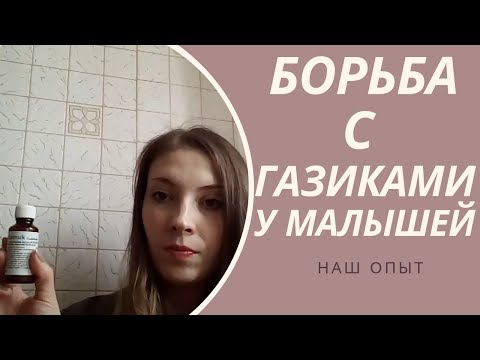 Видео: Бебинос - инструкции за употреба, показания, дози, аналози