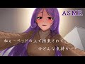 【ヤンデレASMR】推しが過激なストーカー化…気付いたらベッドの上に拘束されていて…【男性向けシチュエーション】