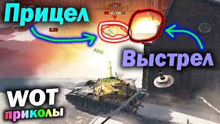 World of Tanks Приколы #130 (Мир Танков Баги Фейлы Смешные Моменты) Wot Танковая Нарезка Вот реплеи