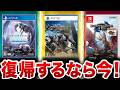 【MHWI】【MHSB】【MHWs】新規＆復帰勢さん向け爆速攻略情報まとめ