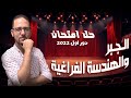 حل امتحان الجبر والهندسه فراغيه دور اول 2022 تالته ثانوي ليله الامتحان