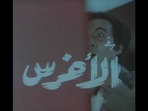 مهرجان الاخرس