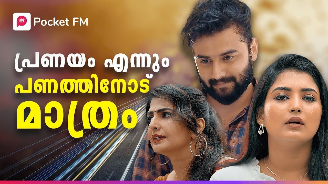 അവർ ഞെട്ടലോടെ അറിഞ്ഞ ആ രഹസ്യം | Kodeeswaran | Real King returns | Malayalam | Pocket FM