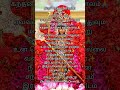 ஓம் முருகா🙏#god#murugan#happy#life#devotional#speech#subscribe#my#viral#channel#shortvideo#please#🙏#