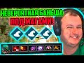 XBOCT собрал Мега Баньшу под Магами в кастомке Atomic War Dota 2