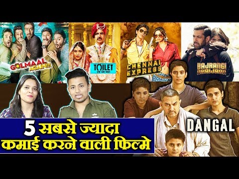 इन-बॉलीवुड-के-5-फिल्मों-ने-की-थी-तूफ़ान-कमाई-|-dangal,-bajrangi-bhaaijaan,-chennai-express