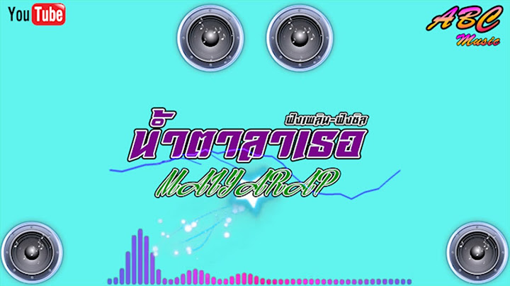 น้ำตาลาเธอ - MAIYARAP x ปราง ปรางทิพย์ - ฟังเพลิน Music
