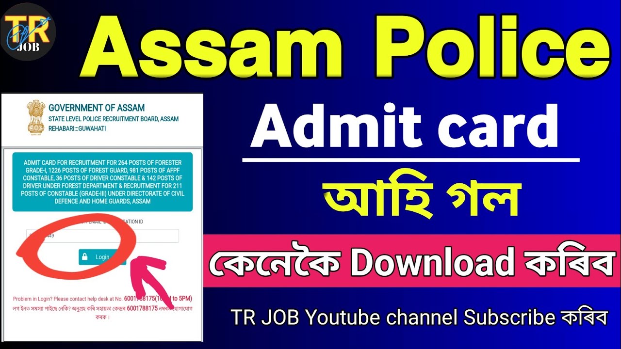 🔥Assam Police Admit card আহি গল Download কৰক||Forest Guard||AFPF...