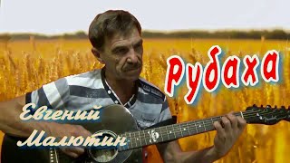 Рубаха