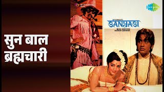 सुन बाल ब्रह्मचारी | Sanyasi | Lata Mangeshkar | Mukesh Songs | Hema Malini | Manoj Kumar