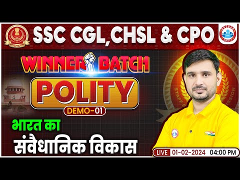 SSC CGL/CHSL/CPO 2024 | Polity Demo Class #01, भारत का संवैधानिक विकास, Polity By Ajeet Sir
