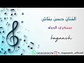الفنان حسن بقاش عسكري الدوله