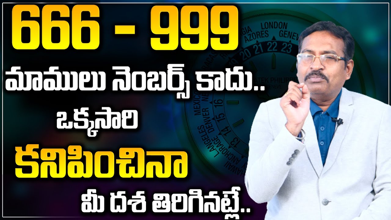 Most Powerful Angel Numbers 666, 999 Universe Signs || Universe Numbers || Dr.BVSSR REDDY || DM