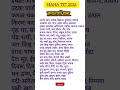 MAHA TET Marathi Synonyms | समानार्थी शब्द One-Liners | PYQs Based | Paper 1 &amp; 2