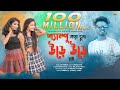 Shampoo kara chul  mira das  new purulia song  manbhum beats