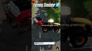 Рассуждения Фермера FARMING SIMULATOR 22 #shorts