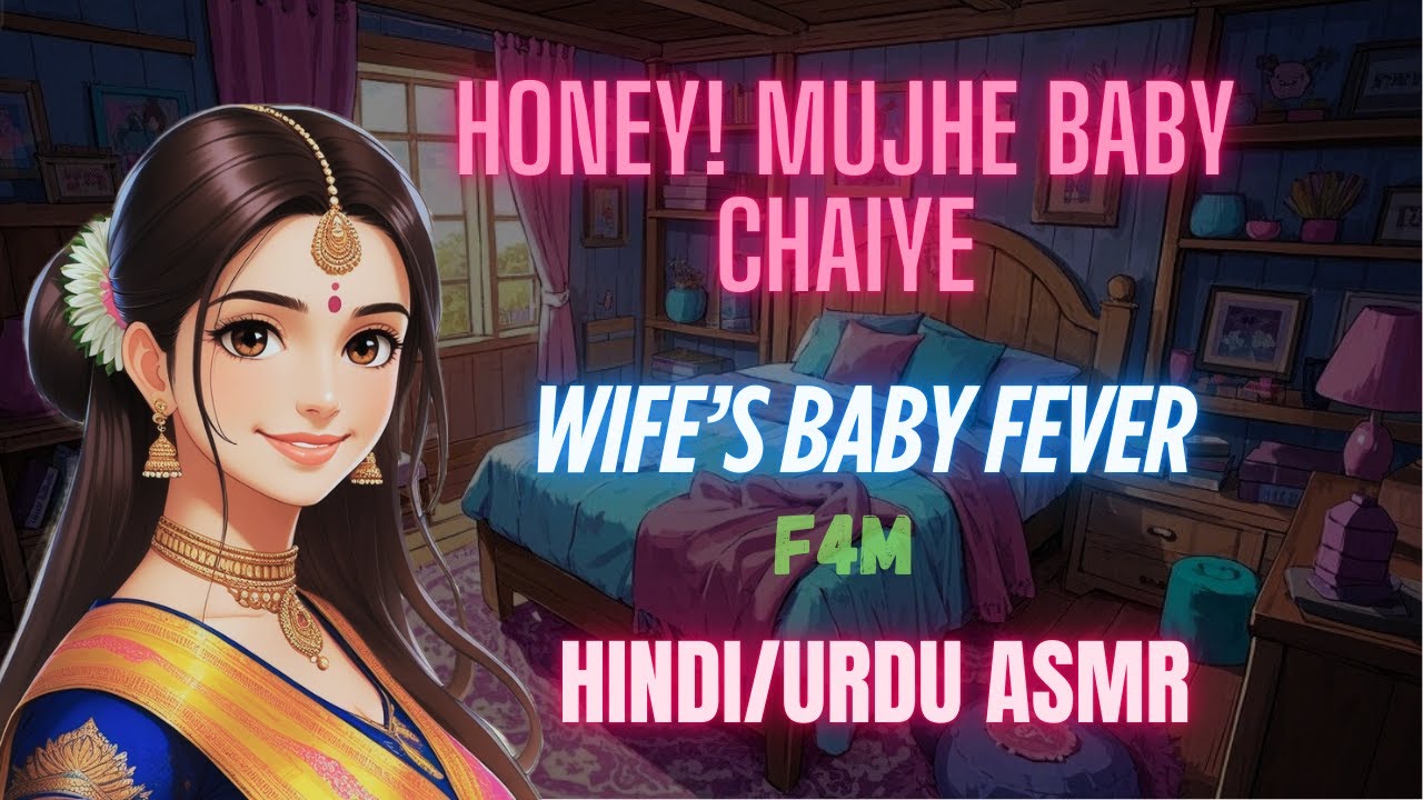 Hindi ASMR | Mujay Baby Chaiye | Wife Roleplay | F4M