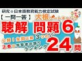 【一問一答・試験Ⅱ問題６】日本語教育能力検定試験まとめ