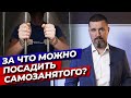 За что штрафуют самозанятых? / Штрафы и пени по налогам